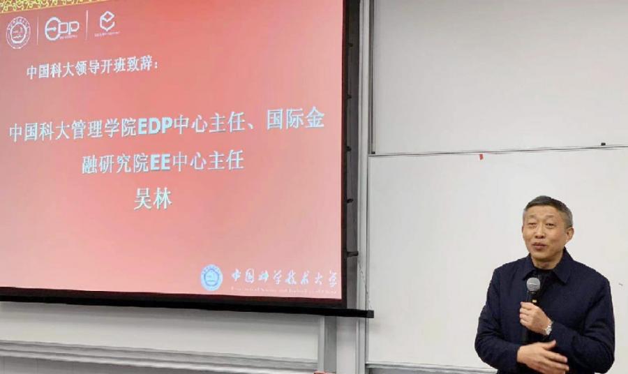 圆满结业丨金皖控股组织创新经营管理研修班赴中国科技大学学习培训(图4) 圆满结业丨金皖控股组织创新经营管理研修班赴中国科技大学学习培训(图4)