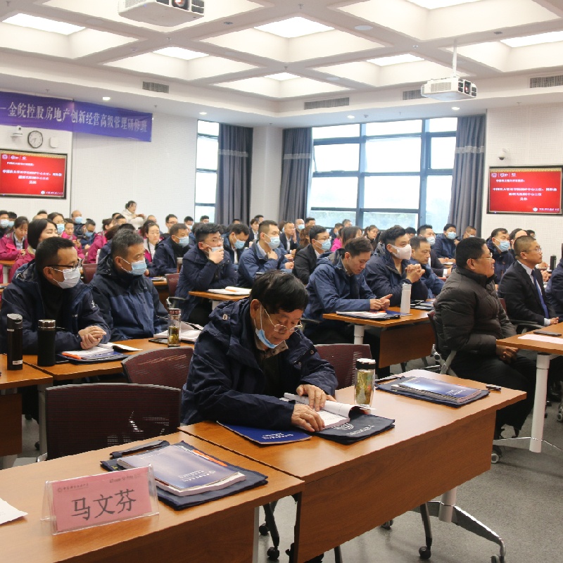 圆满结业丨金皖控股组织创新经营管理研修班赴中国科技大学学习培训(图65)