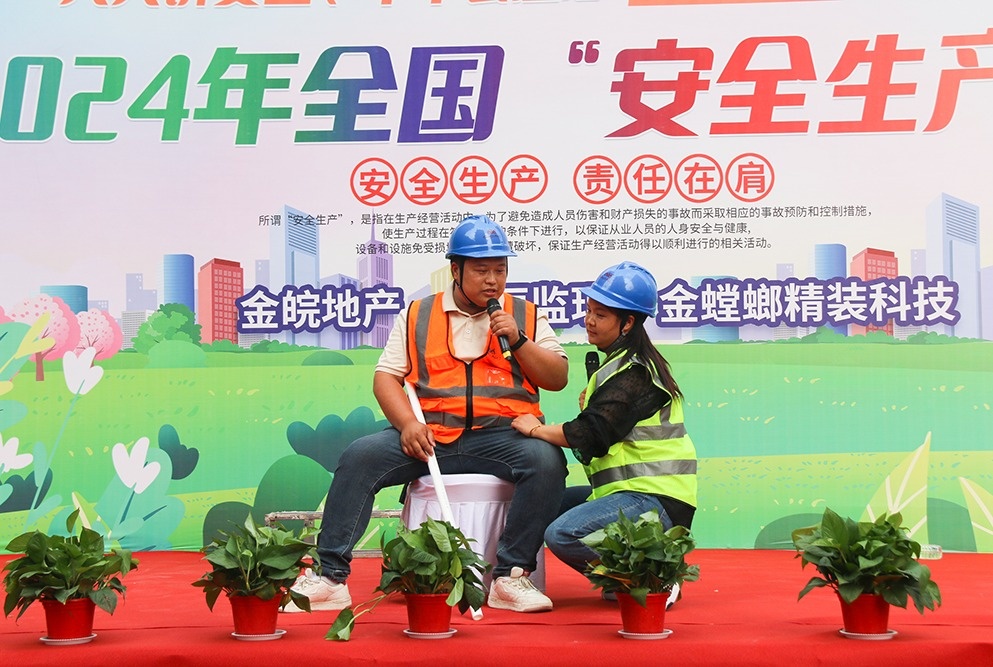 璞悦兰庭西区项目金螳螂精装科技安全月主题活动圆满举行(图8) 璞悦兰庭西区项目金螳螂精装科技安全月主题活动圆满举行(图8)