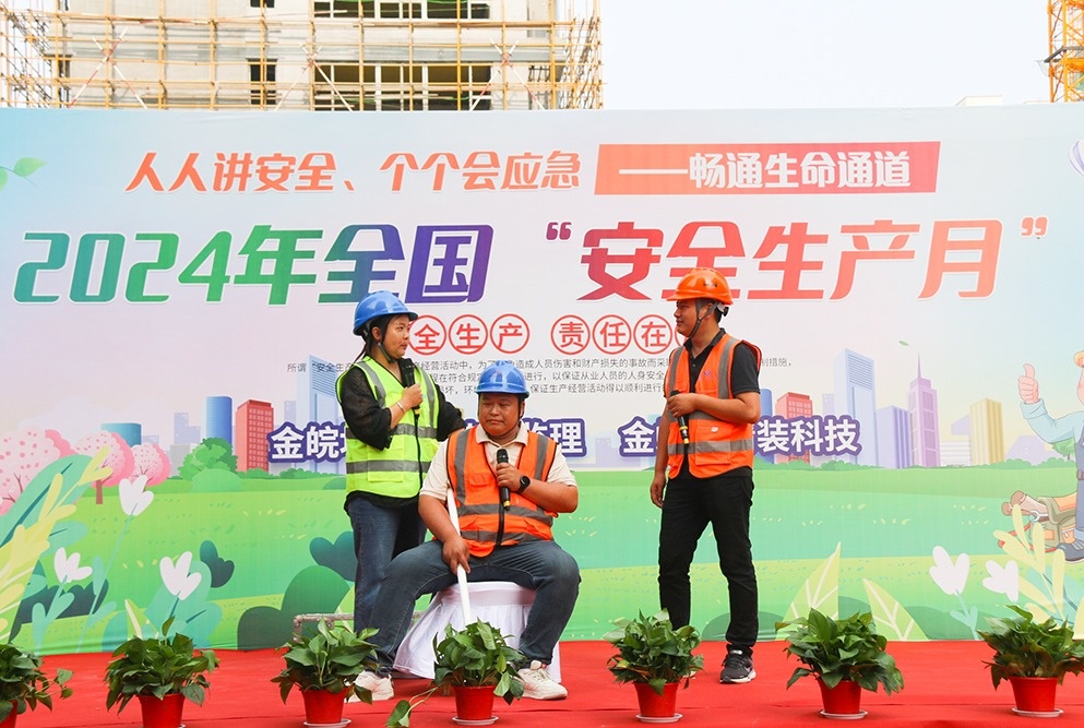 璞悦兰庭西区项目金螳螂精装科技安全月主题活动圆满举行(图9) 璞悦兰庭西区项目金螳螂精装科技安全月主题活动圆满举行(图9)