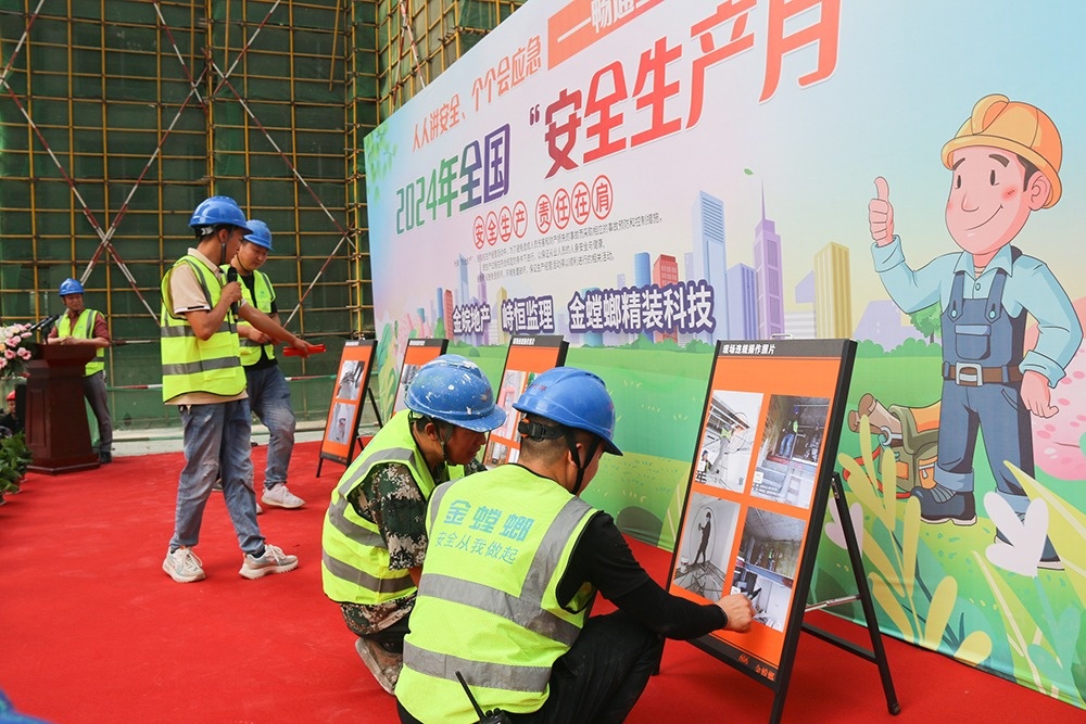 璞悦兰庭西区项目金螳螂精装科技安全月主题活动圆满举行(图11) 璞悦兰庭西区项目金螳螂精装科技安全月主题活动圆满举行(图11)
