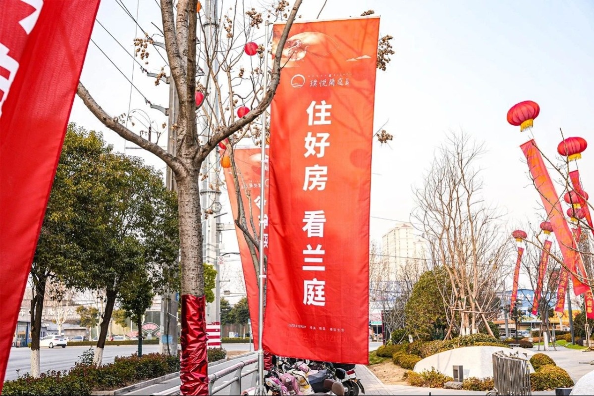 金皖·璞悦兰庭Ⅱ期高定艺术生活区倾城绽放,悦鉴美好生活(图6) 金皖·璞悦兰庭Ⅱ期高定艺术生活区倾城绽放,悦鉴美好生活(图6)